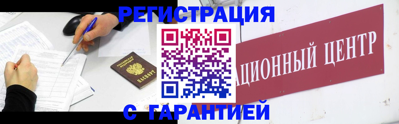 прописка гарантия в Лодейном Поле
