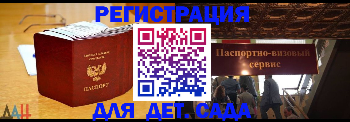 прописка ребенка в Лодейном Поле